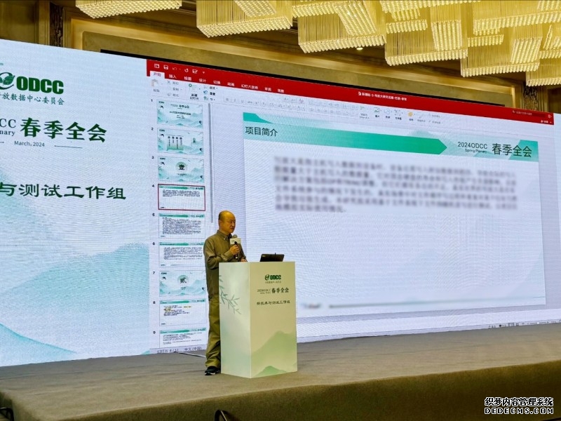 ODCC春季全会召开| 忆联持续5年以领先技术为ODCC项目研究提供支持
