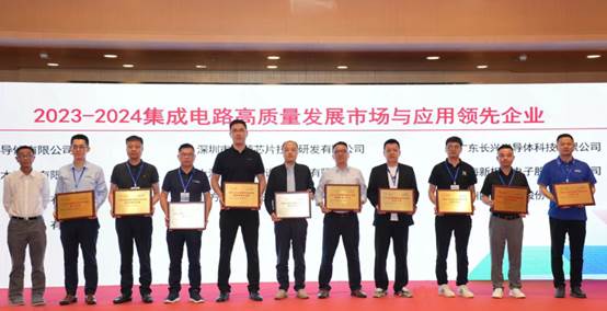 中茵微电子闪耀亮相2024世界半导体大会,共谋全球产业发展新篇章